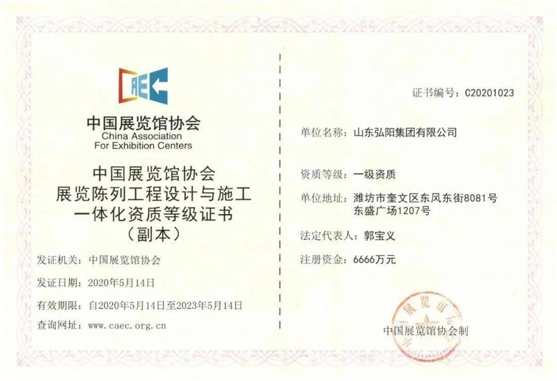 展览馆等级证书办理
